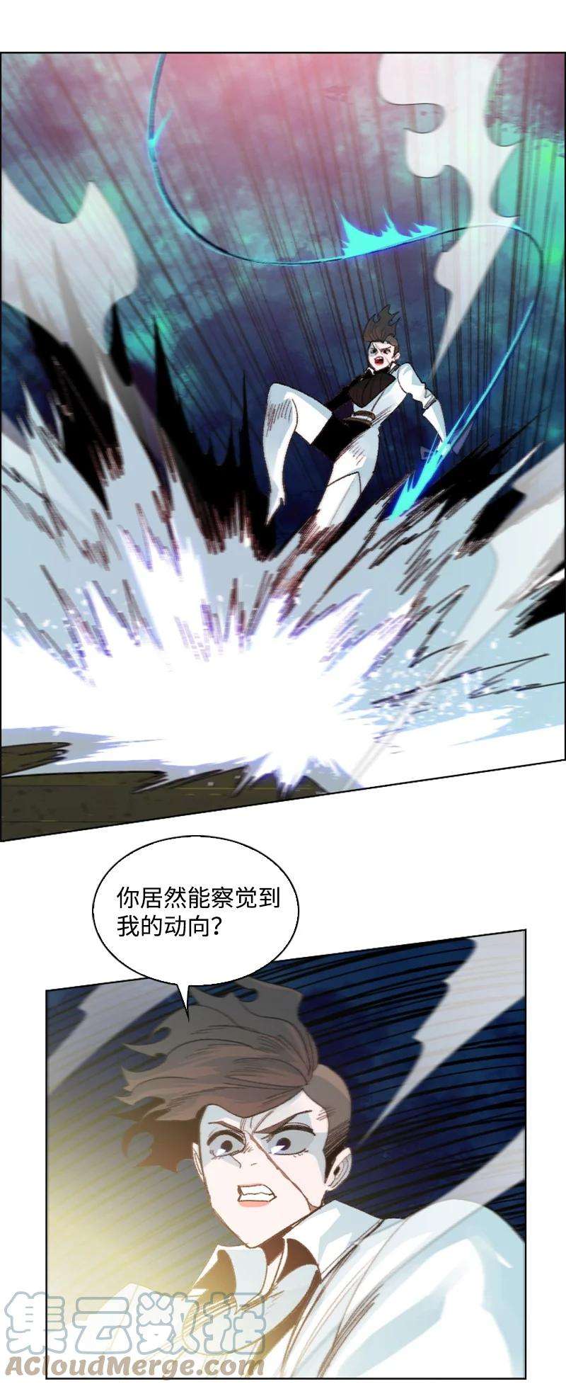 反叛船长的异世界攻略145 针锋相对