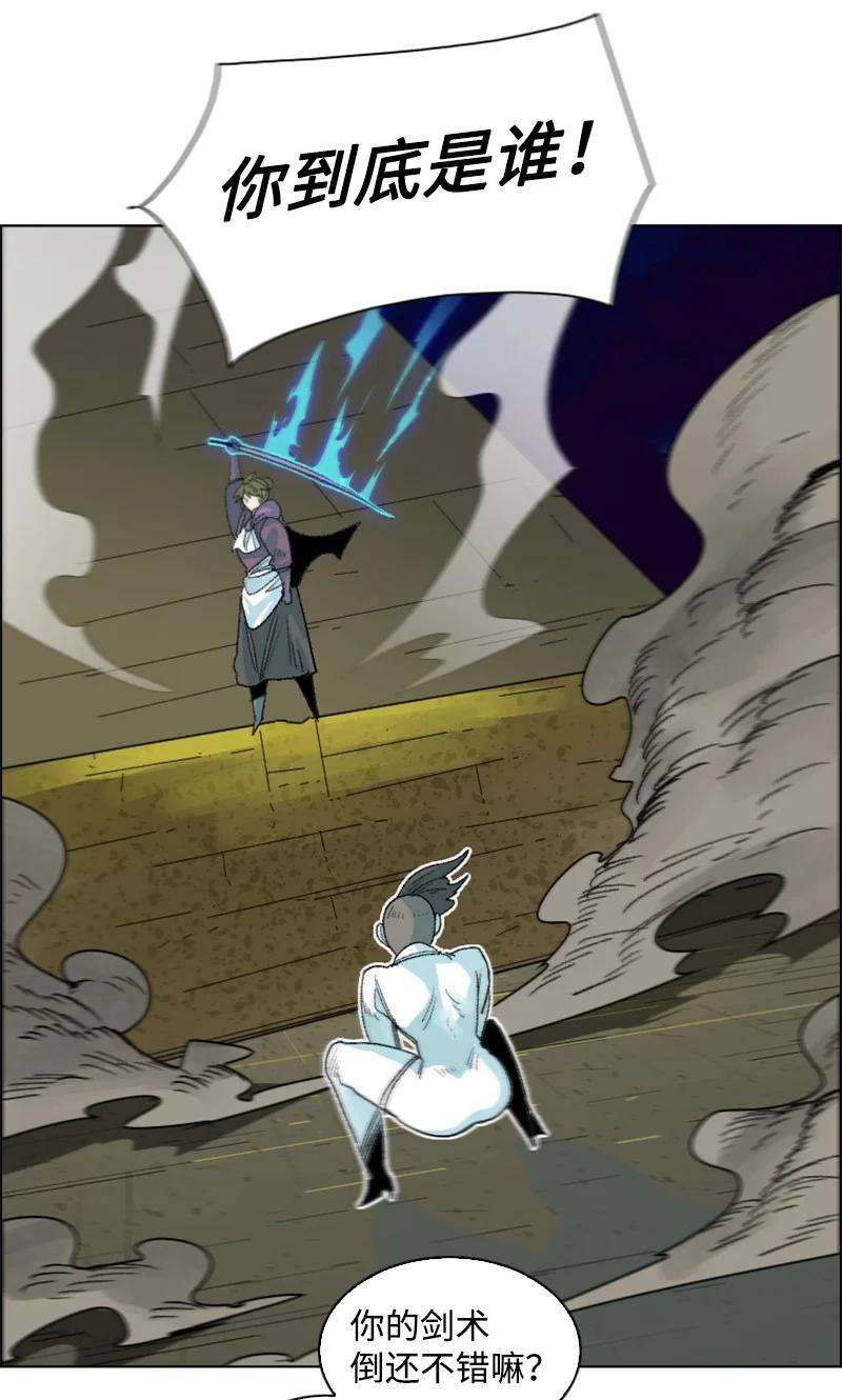 反叛船长的异世界攻略145 针锋相对