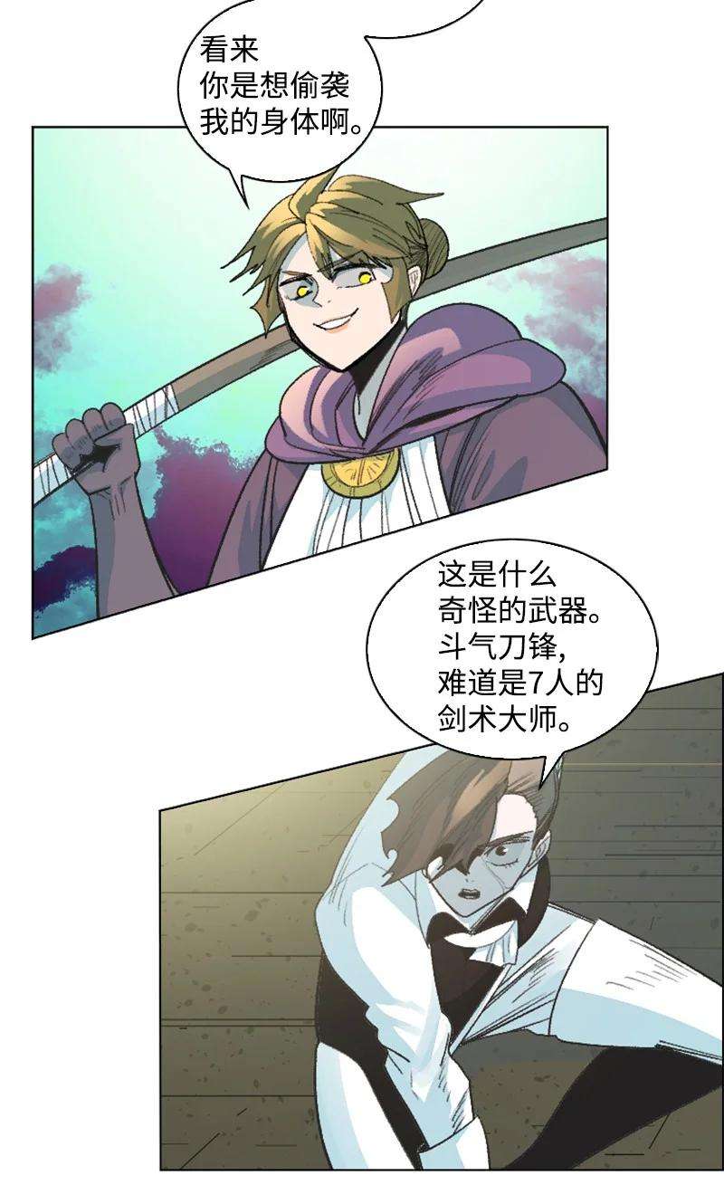 反叛船长的异世界攻略145 针锋相对