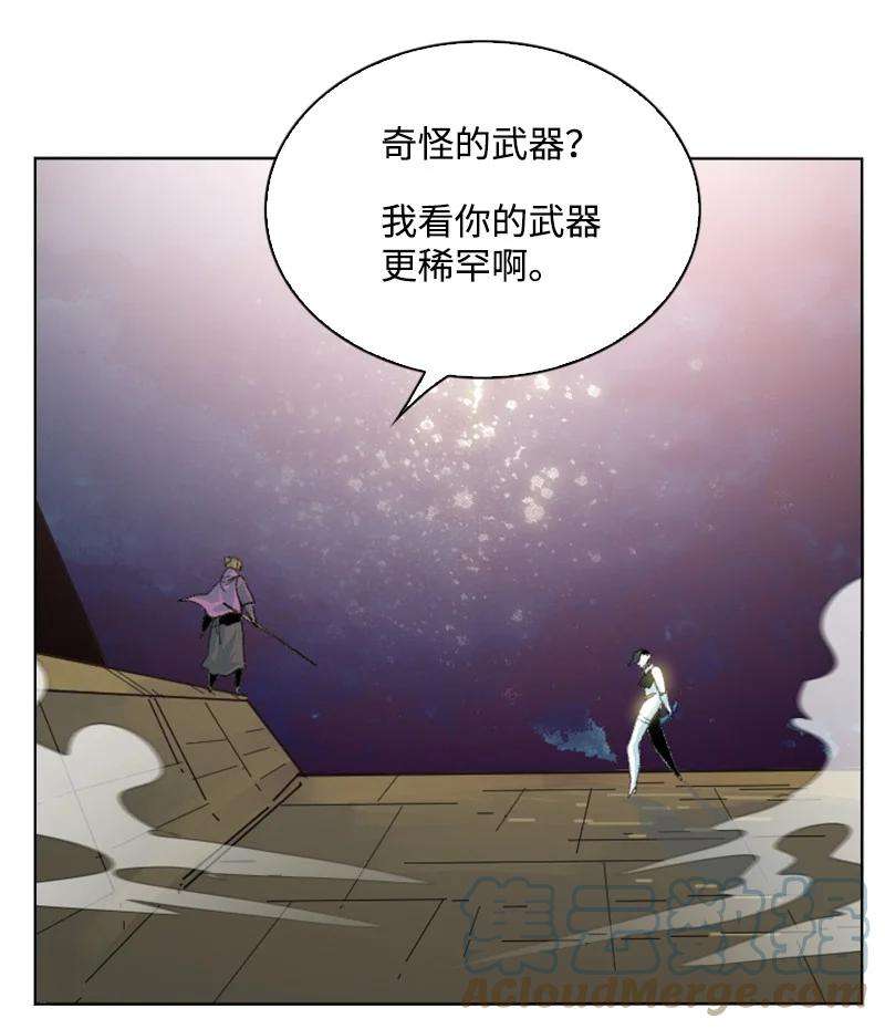 反叛船长的异世界攻略145 针锋相对