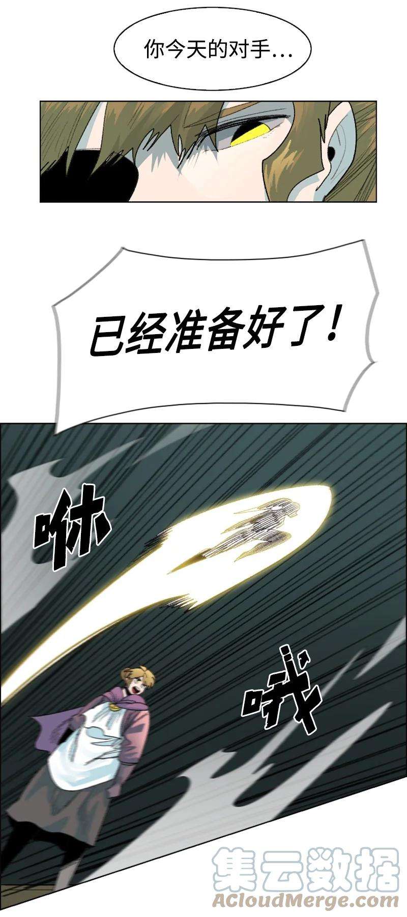 反叛船长的异世界攻略145 针锋相对