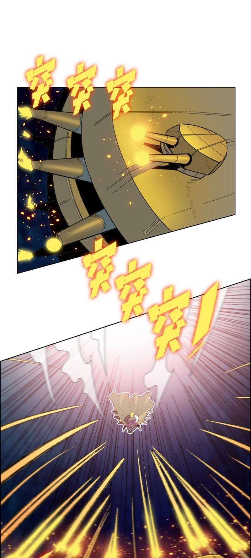 反叛船长的异世界攻略145 针锋相对