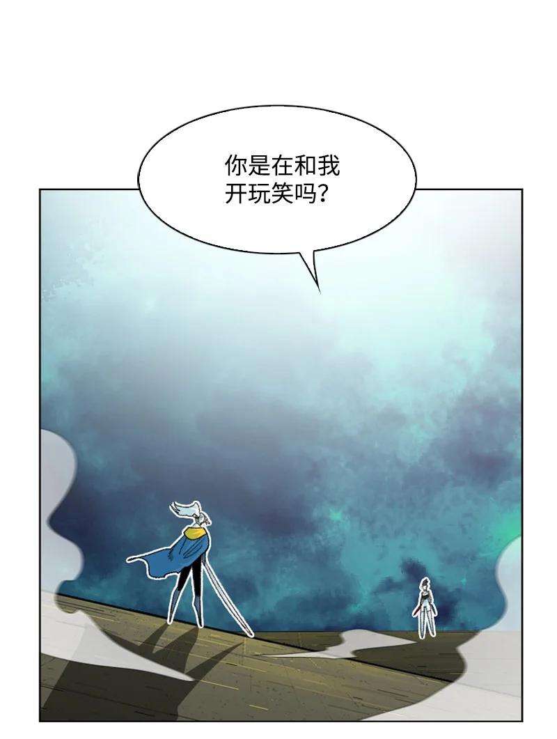 反叛船长的异世界攻略145 针锋相对