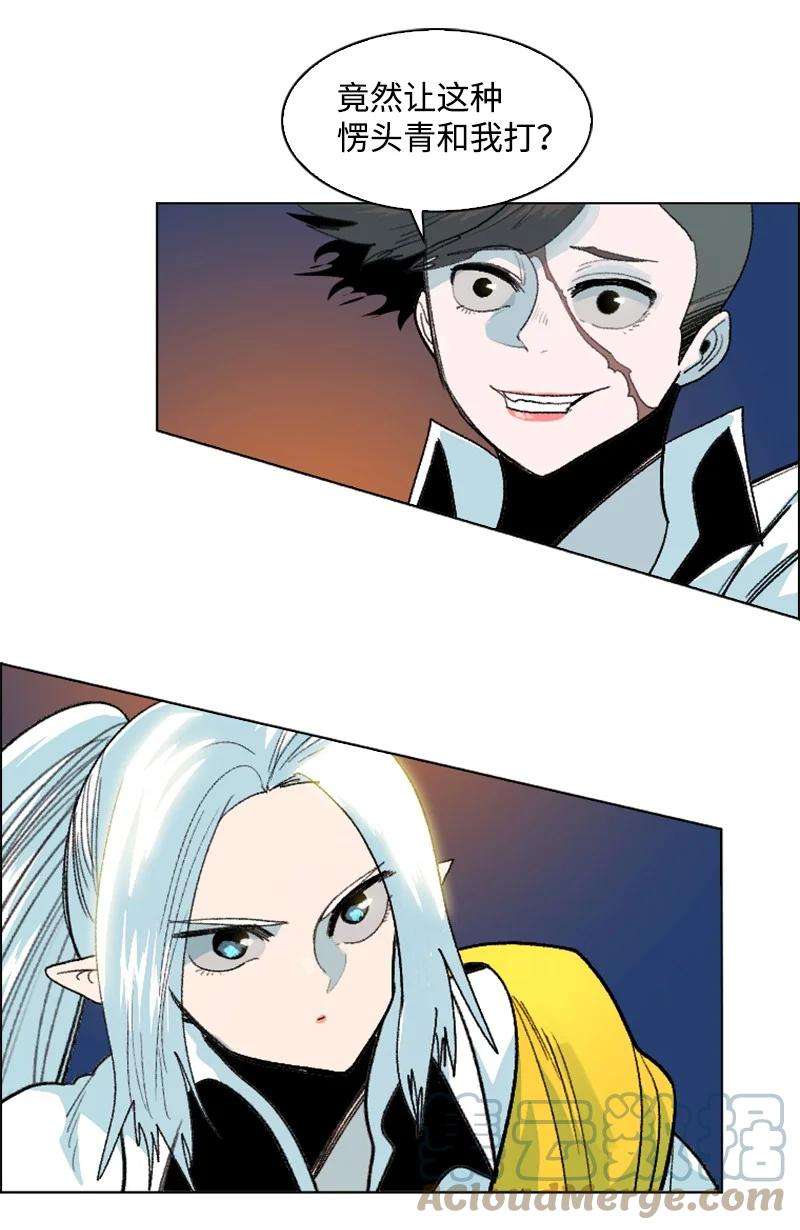 反叛船长的异世界攻略145 针锋相对