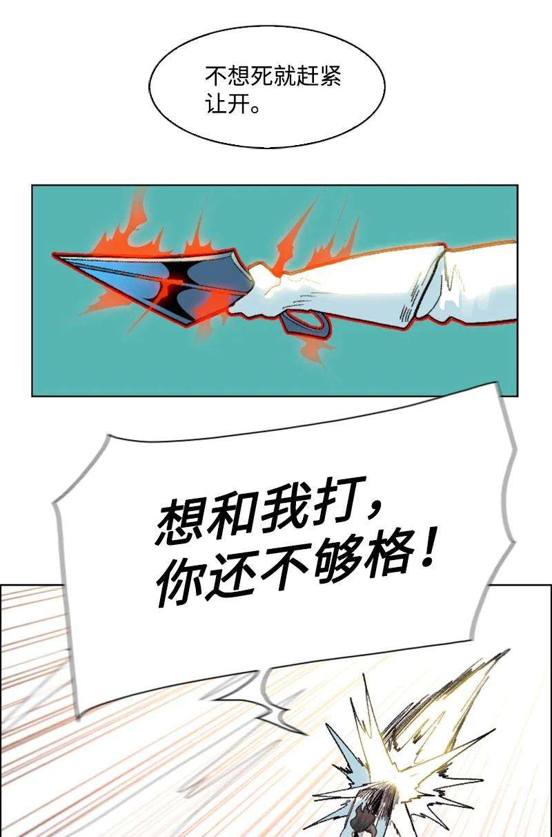 反叛船长的异世界攻略145 针锋相对