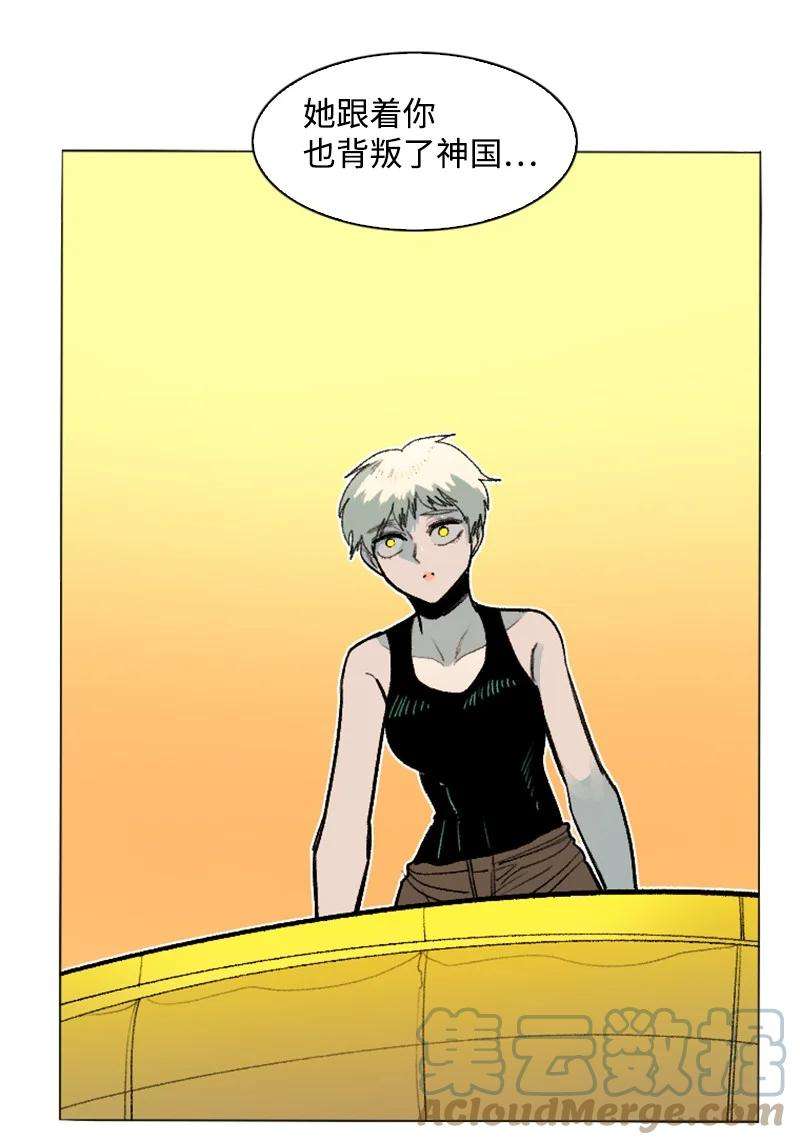 反叛船长的异世界攻略145 针锋相对