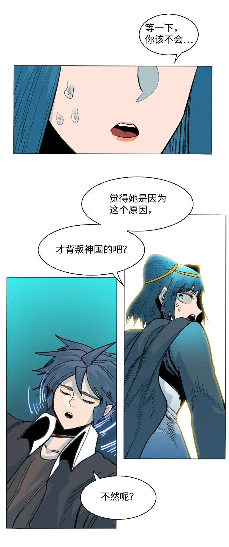 反叛船长的异世界攻略145 针锋相对