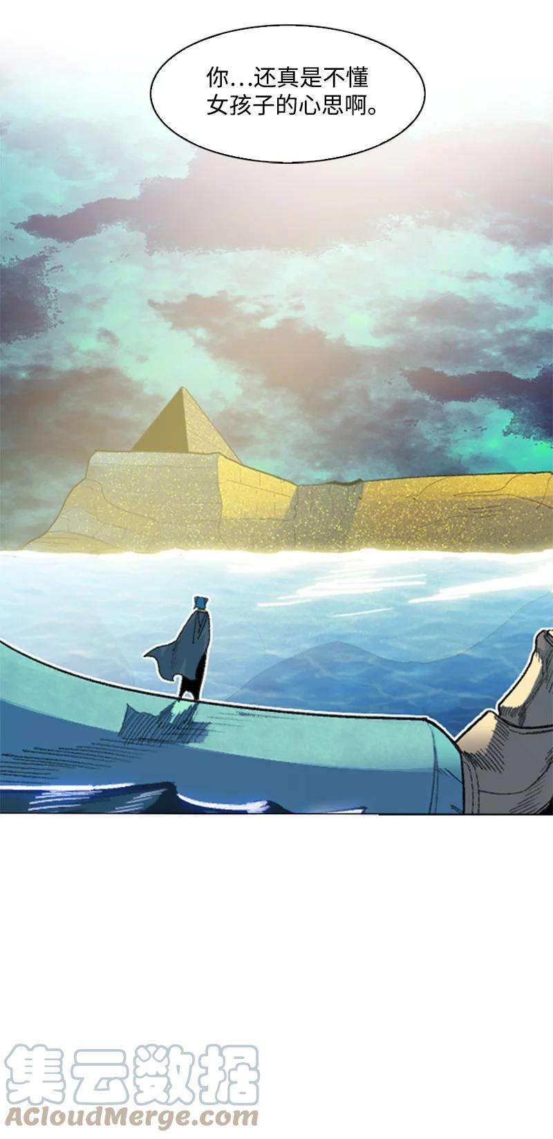 反叛船长的异世界攻略145 针锋相对