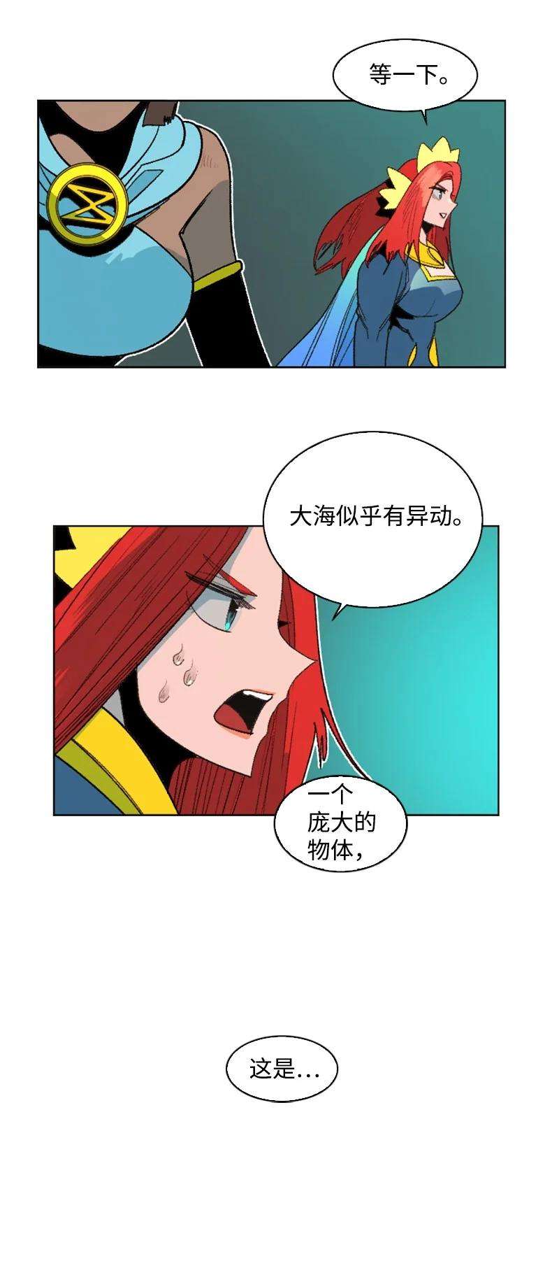 反叛船长的异世界攻略146 剑士之战
