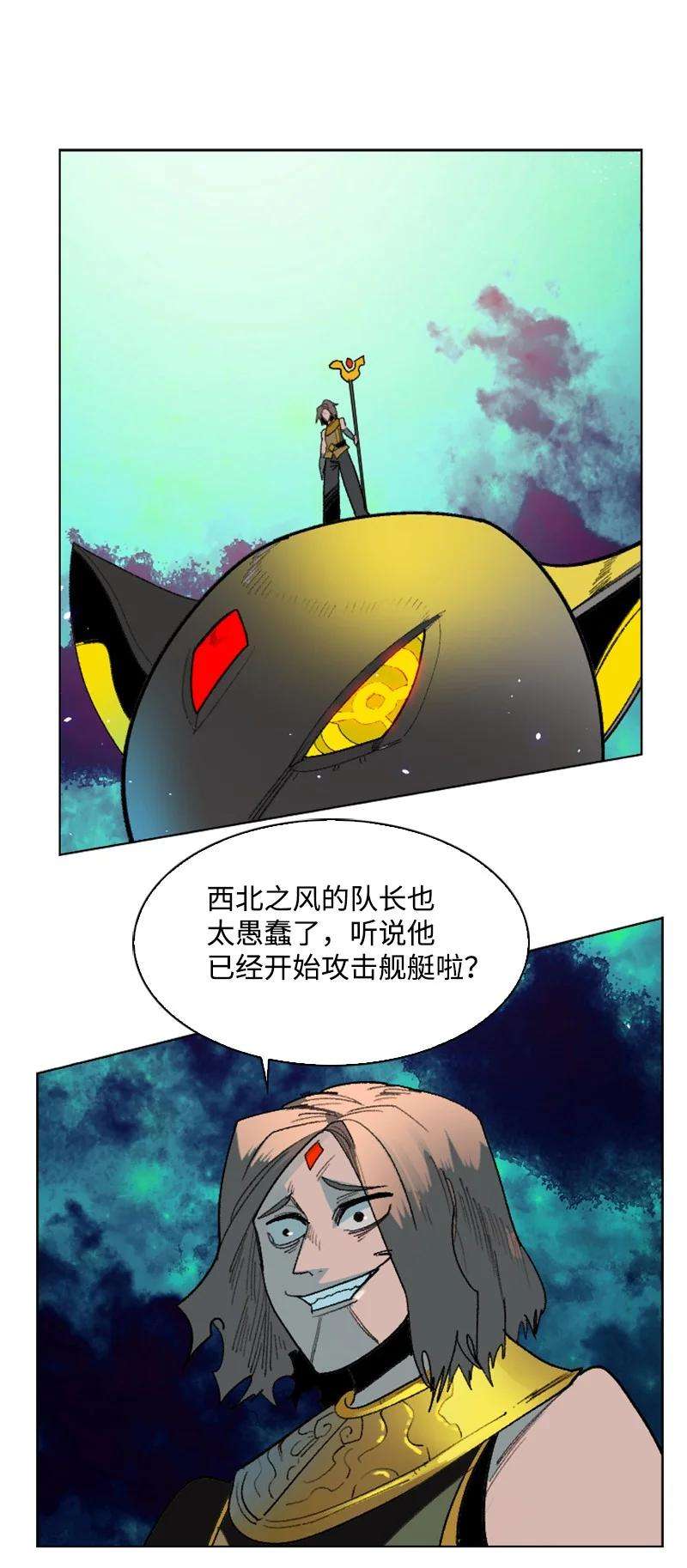 反叛船长的异世界攻略146 剑士之战