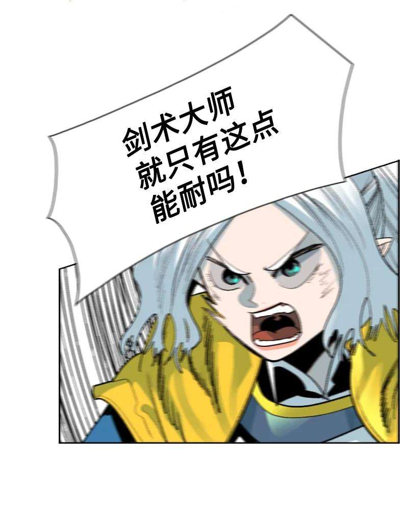 反叛船长的异世界攻略146 剑士之战