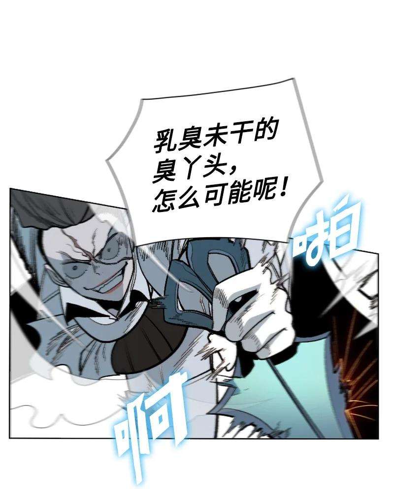 反叛船长的异世界攻略146 剑士之战