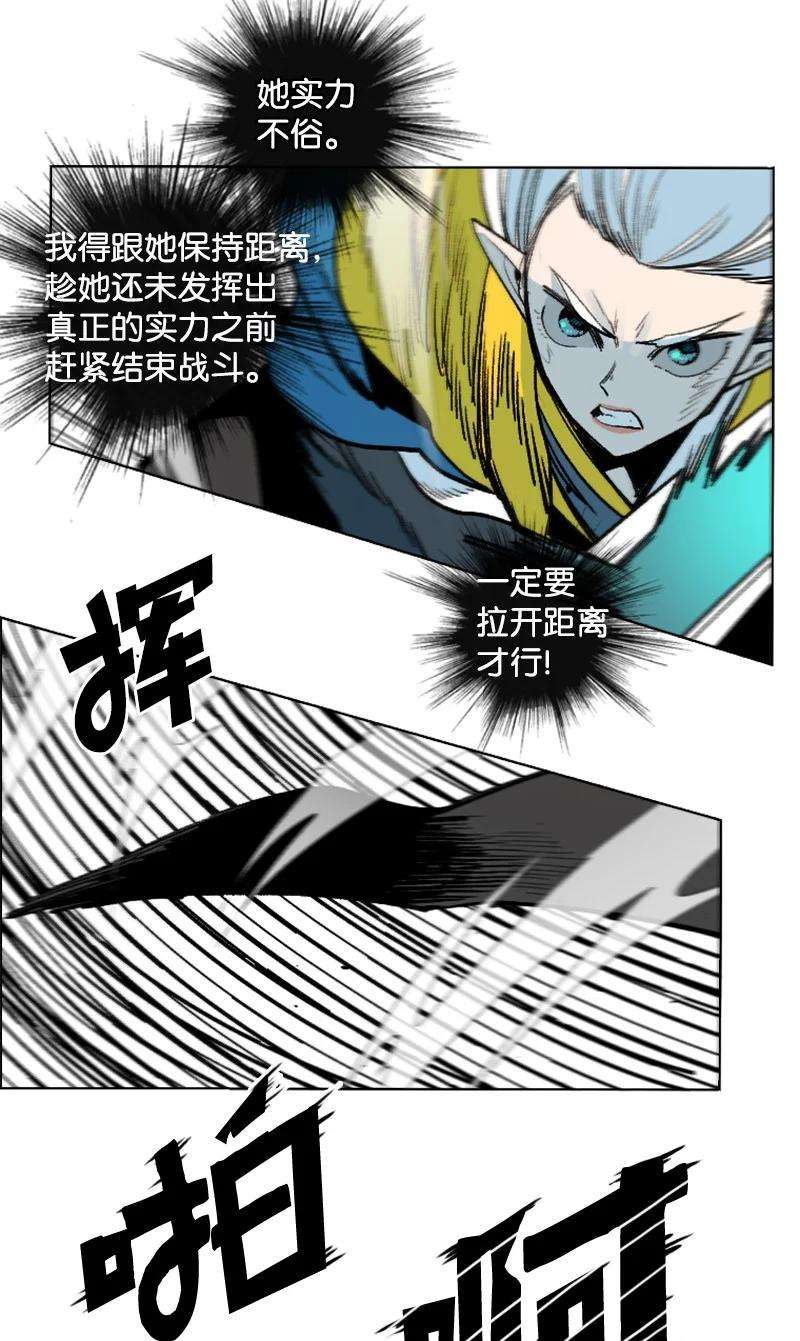 反叛船长的异世界攻略146 剑士之战