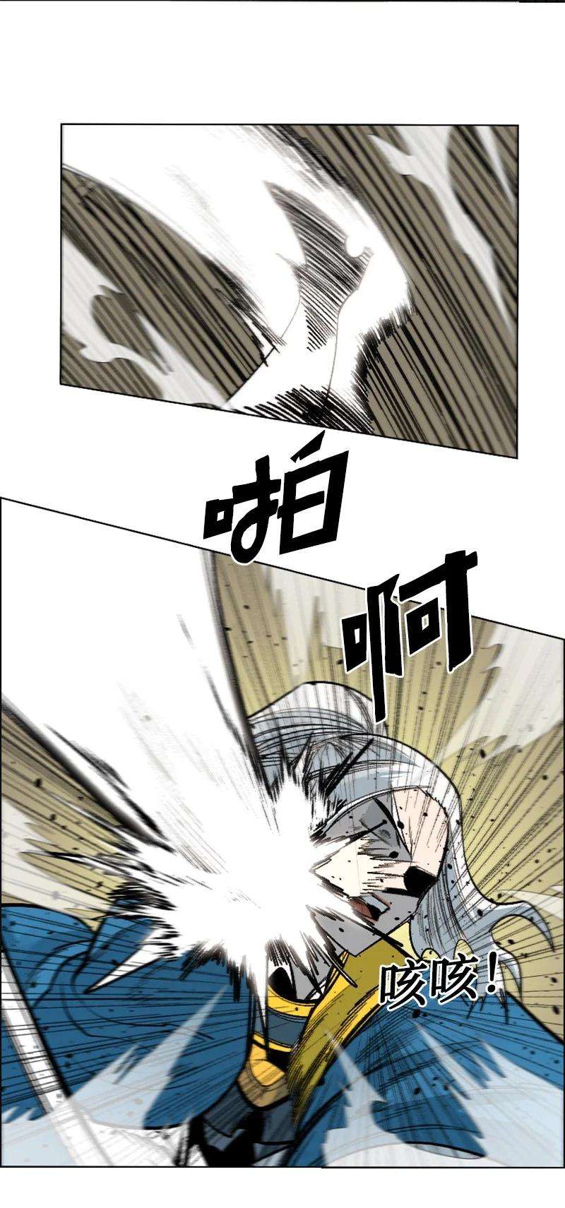 反叛船长的异世界攻略146 剑士之战