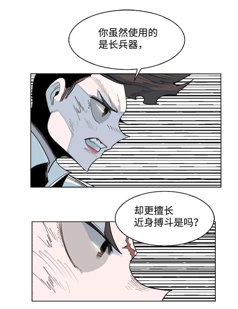 反叛船长的异世界攻略146 剑士之战