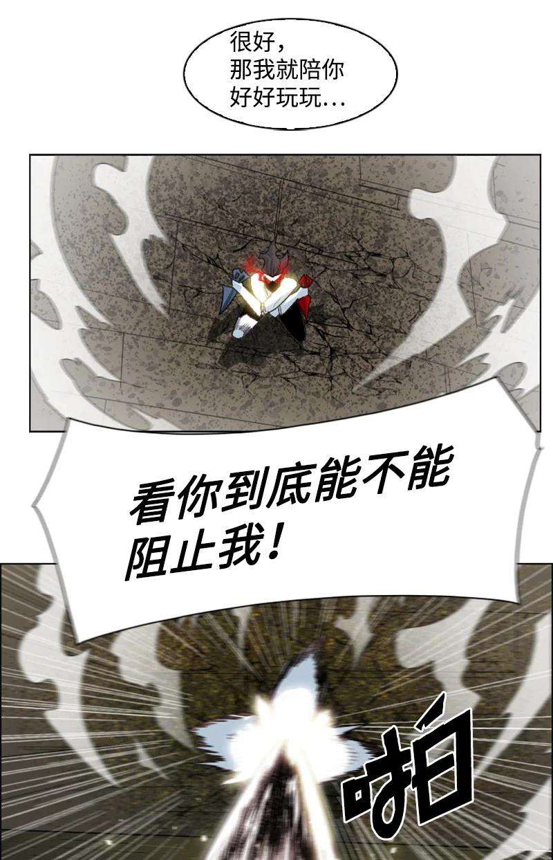 反叛船长的异世界攻略146 剑士之战