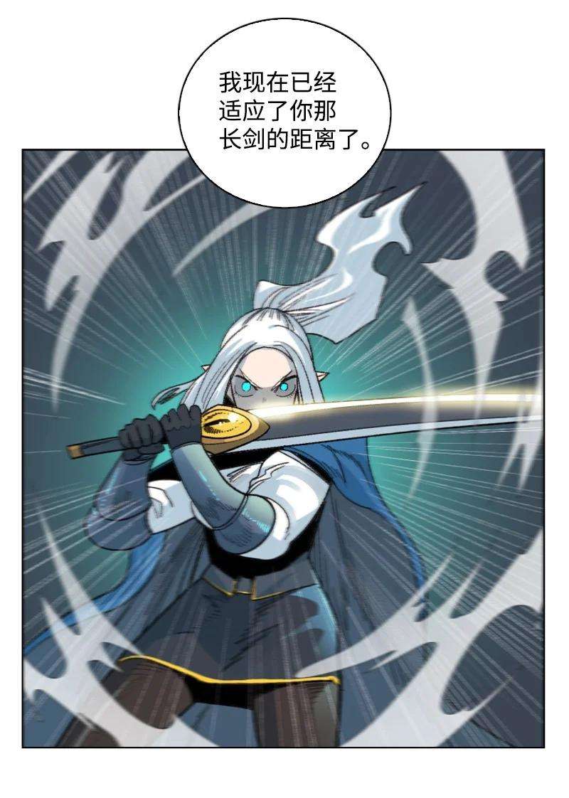 反叛船长的异世界攻略146 剑士之战