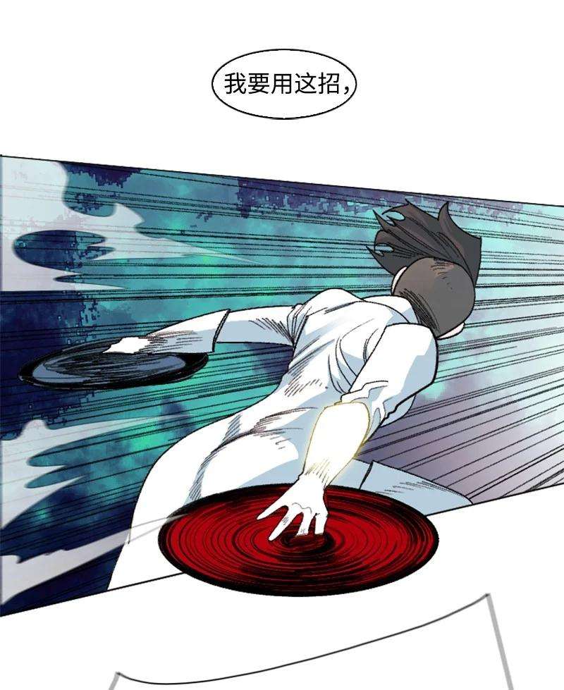 反叛船长的异世界攻略146 剑士之战