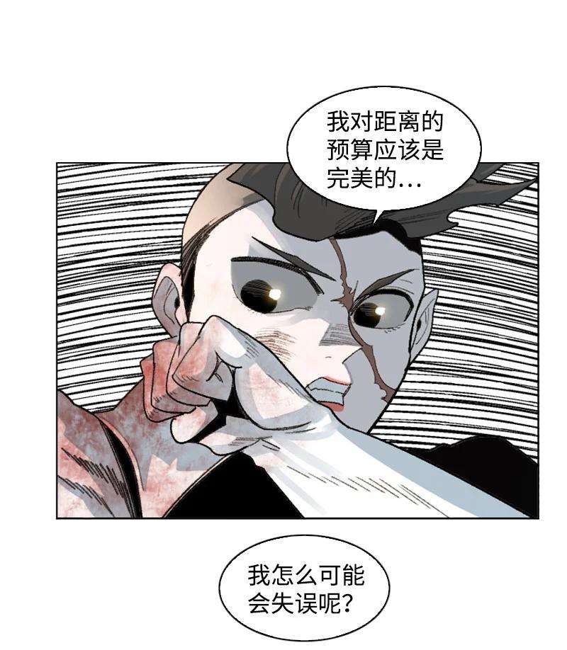 反叛船长的异世界攻略146 剑士之战