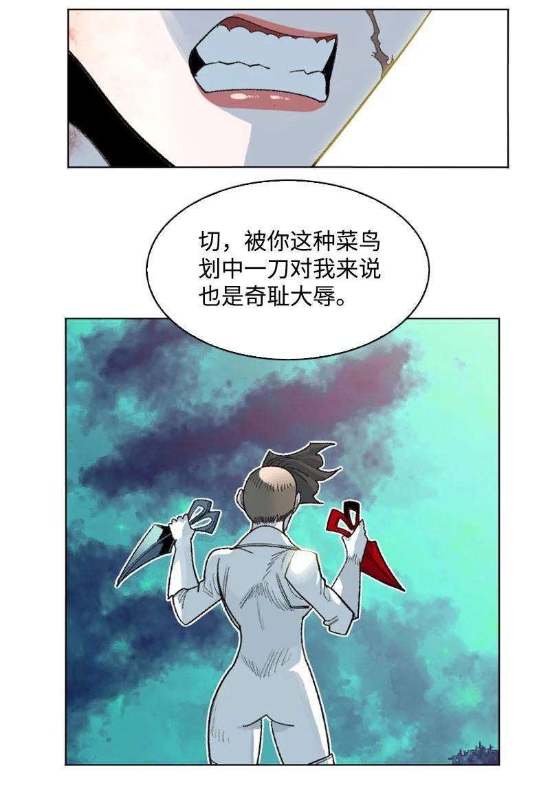 反叛船长的异世界攻略146 剑士之战