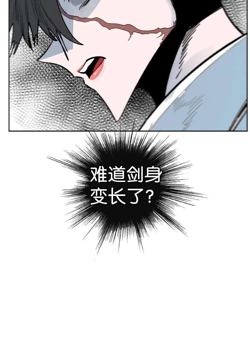 反叛船长的异世界攻略146 剑士之战