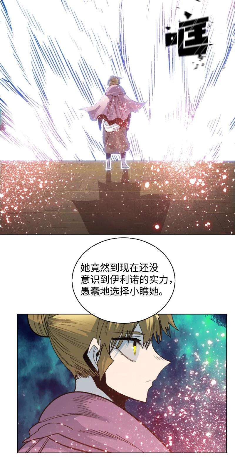 反叛船长的异世界攻略146 剑士之战