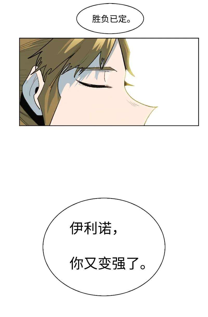 反叛船长的异世界攻略146 剑士之战