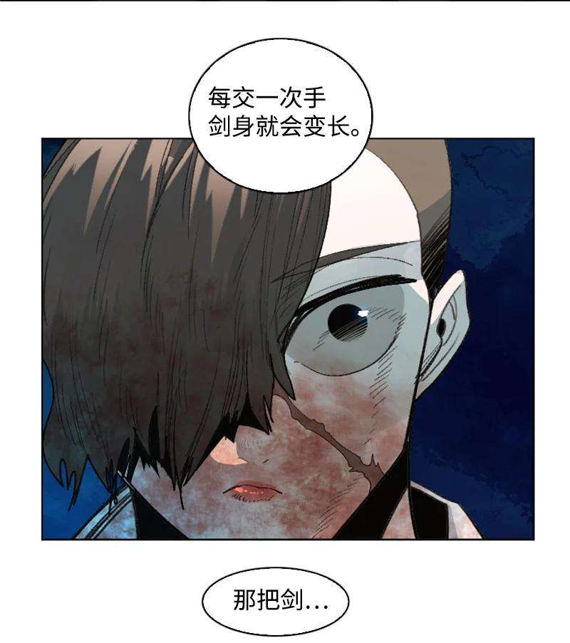 反叛船长的异世界攻略146 剑士之战