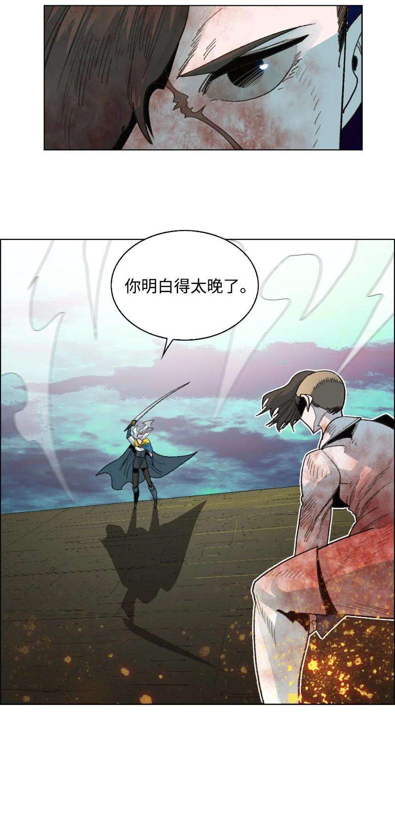 反叛船长的异世界攻略146 剑士之战