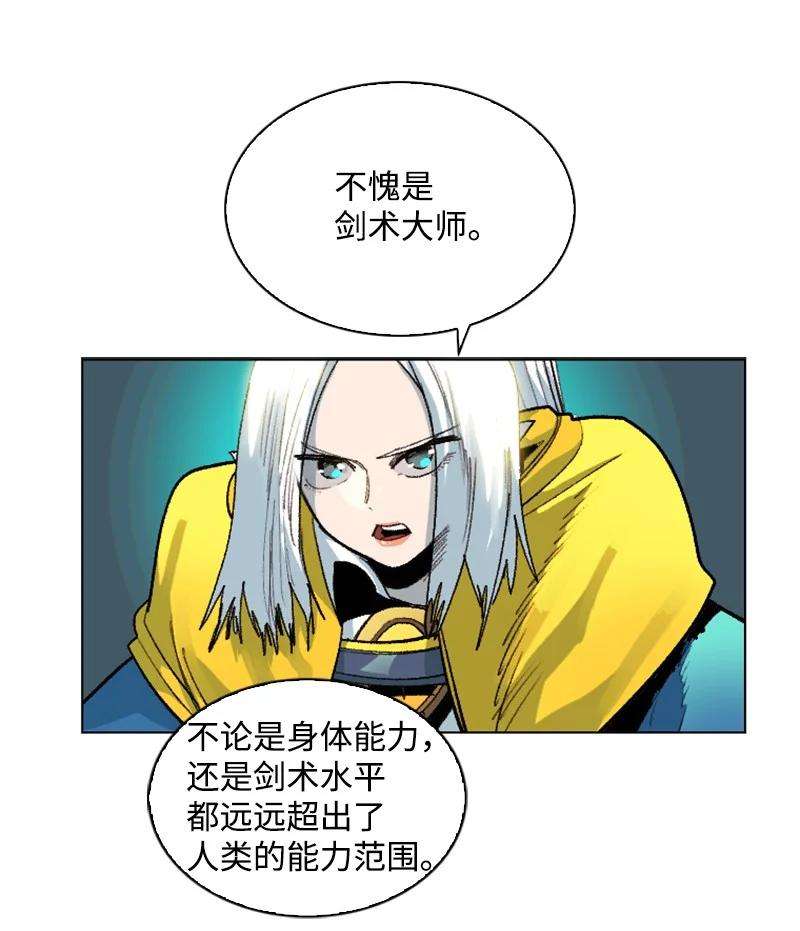 反叛船长的异世界攻略146 剑士之战