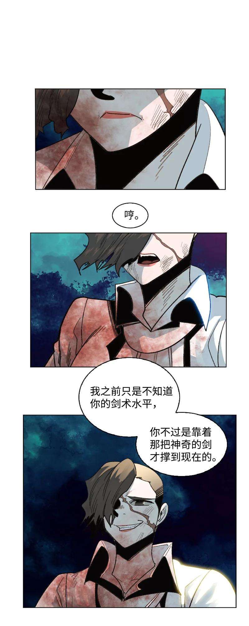 反叛船长的异世界攻略146 剑士之战