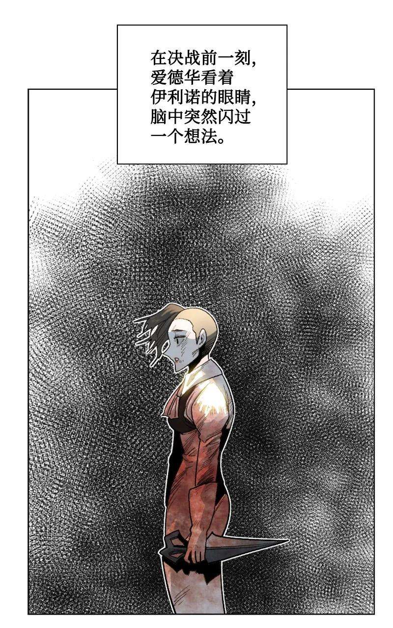 反叛船长的异世界攻略146 剑士之战