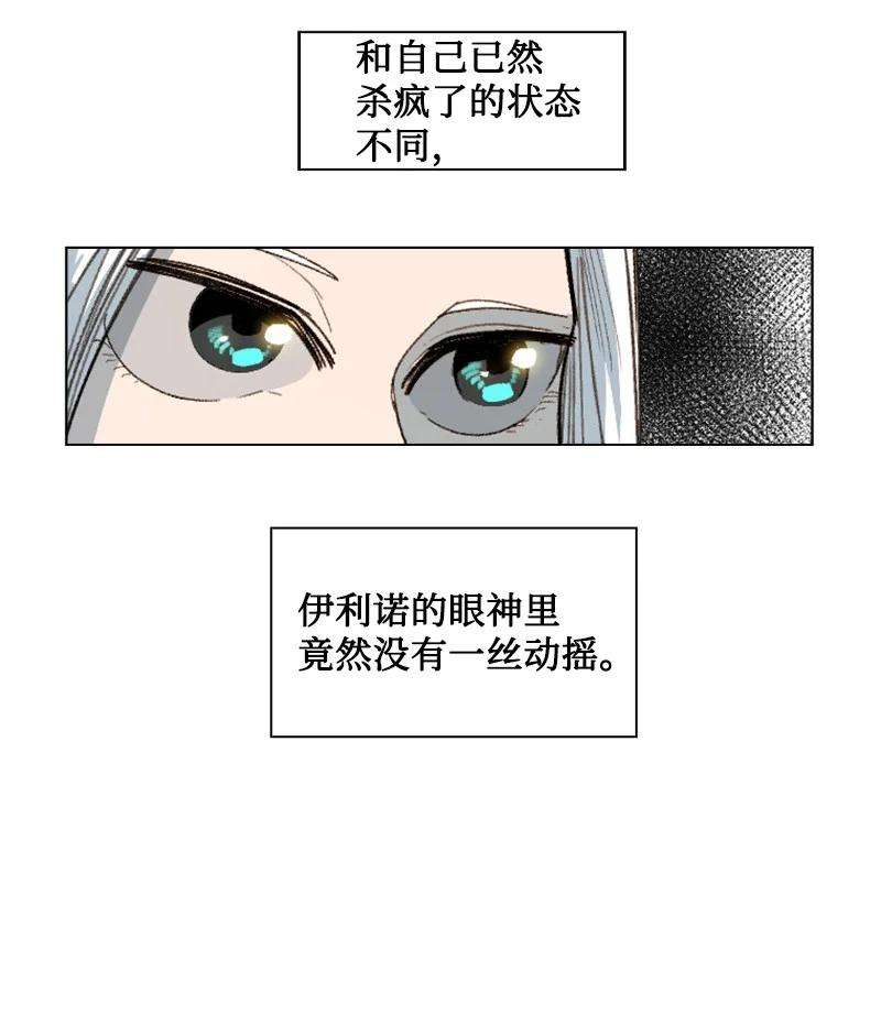 反叛船长的异世界攻略146 剑士之战
