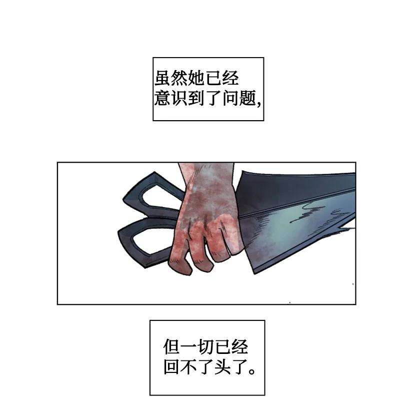 反叛船长的异世界攻略146 剑士之战