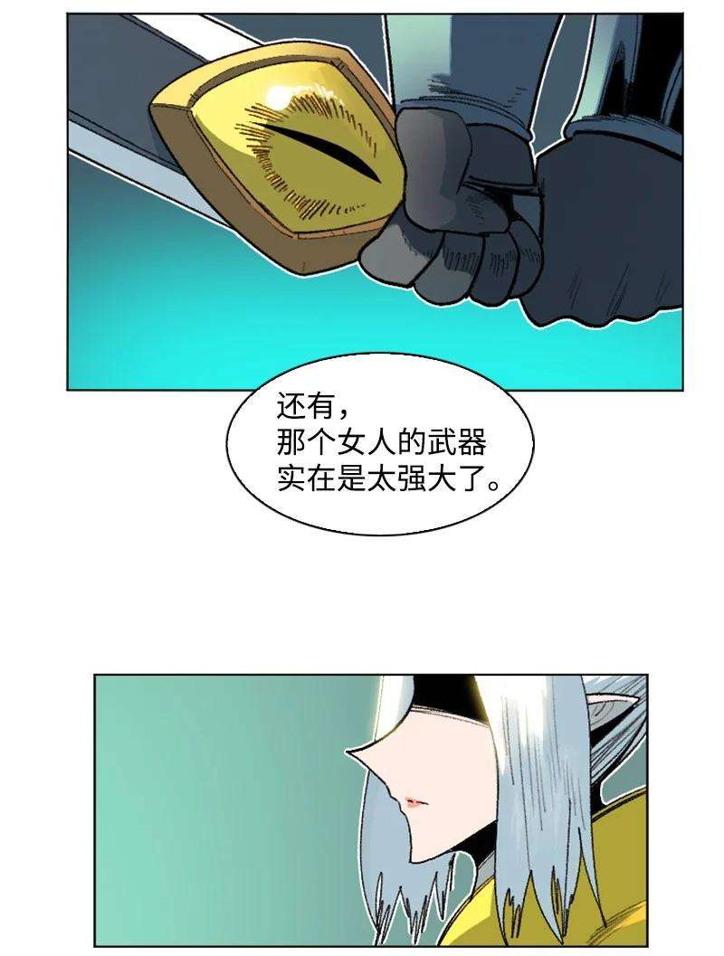 反叛船长的异世界攻略146 剑士之战