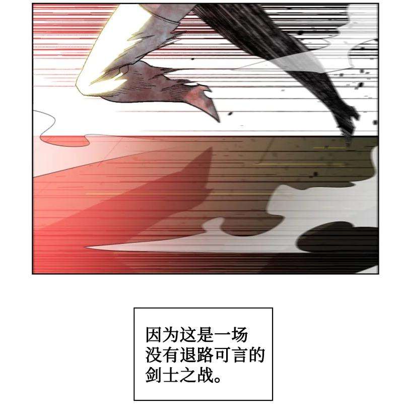 反叛船长的异世界攻略146 剑士之战