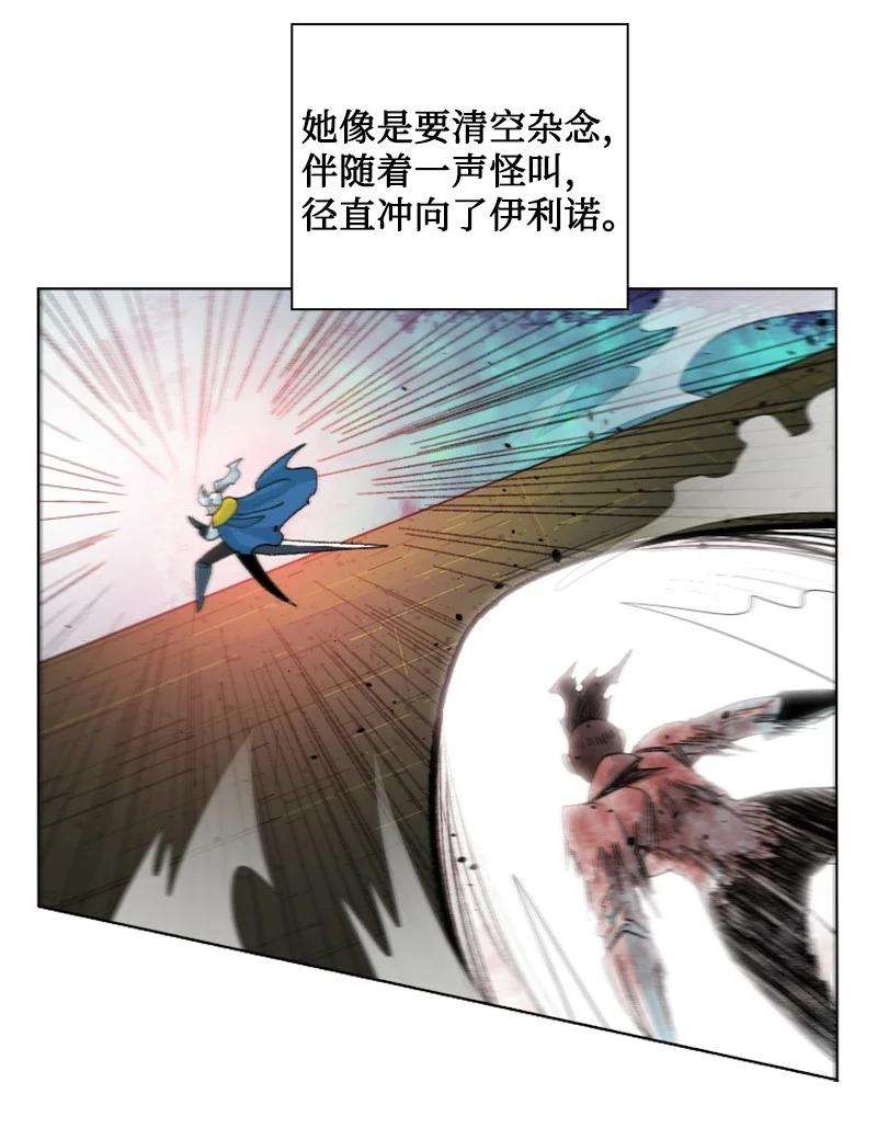 反叛船长的异世界攻略146 剑士之战