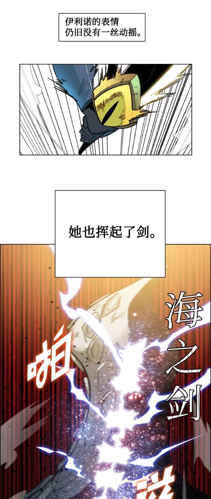 反叛船长的异世界攻略146 剑士之战