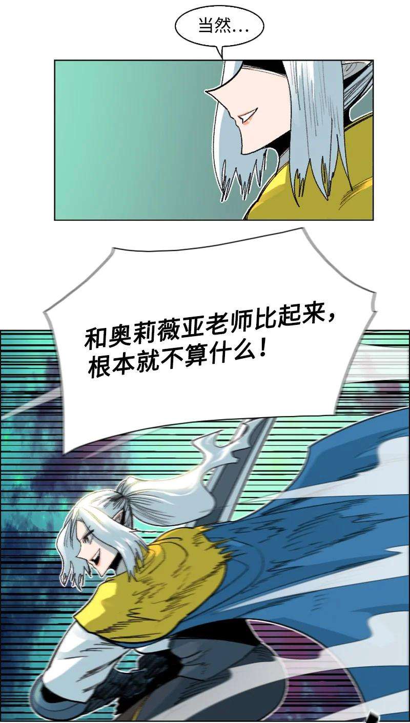 反叛船长的异世界攻略146 剑士之战