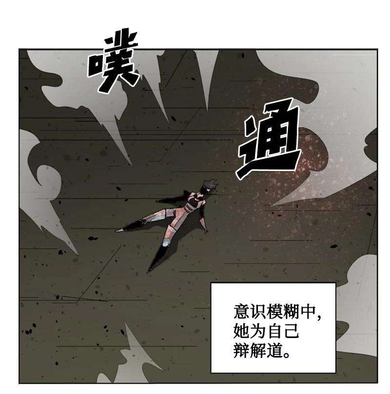 反叛船长的异世界攻略146 剑士之战
