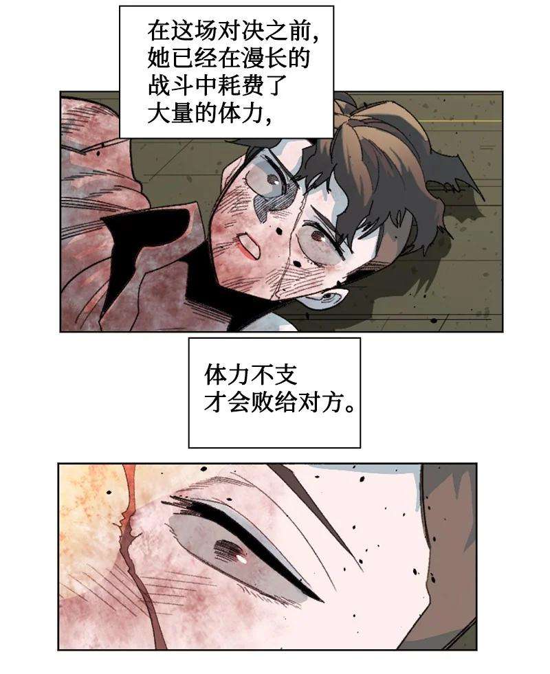 反叛船长的异世界攻略146 剑士之战