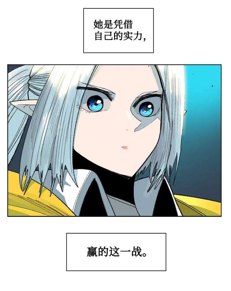 反叛船长的异世界攻略146 剑士之战