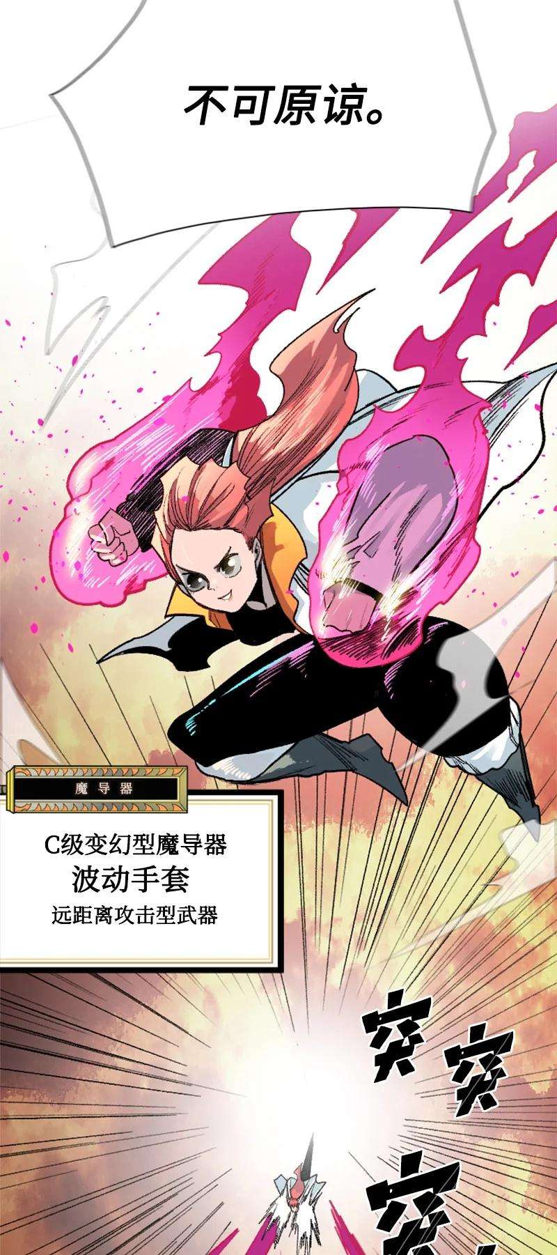 反叛船长的异世界攻略147 巨神像