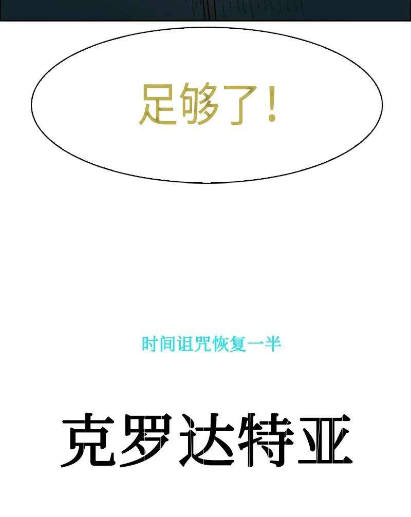 反叛船长的异世界攻略147 巨神像