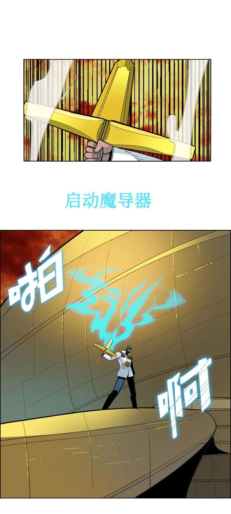 反叛船长的异世界攻略147 巨神像