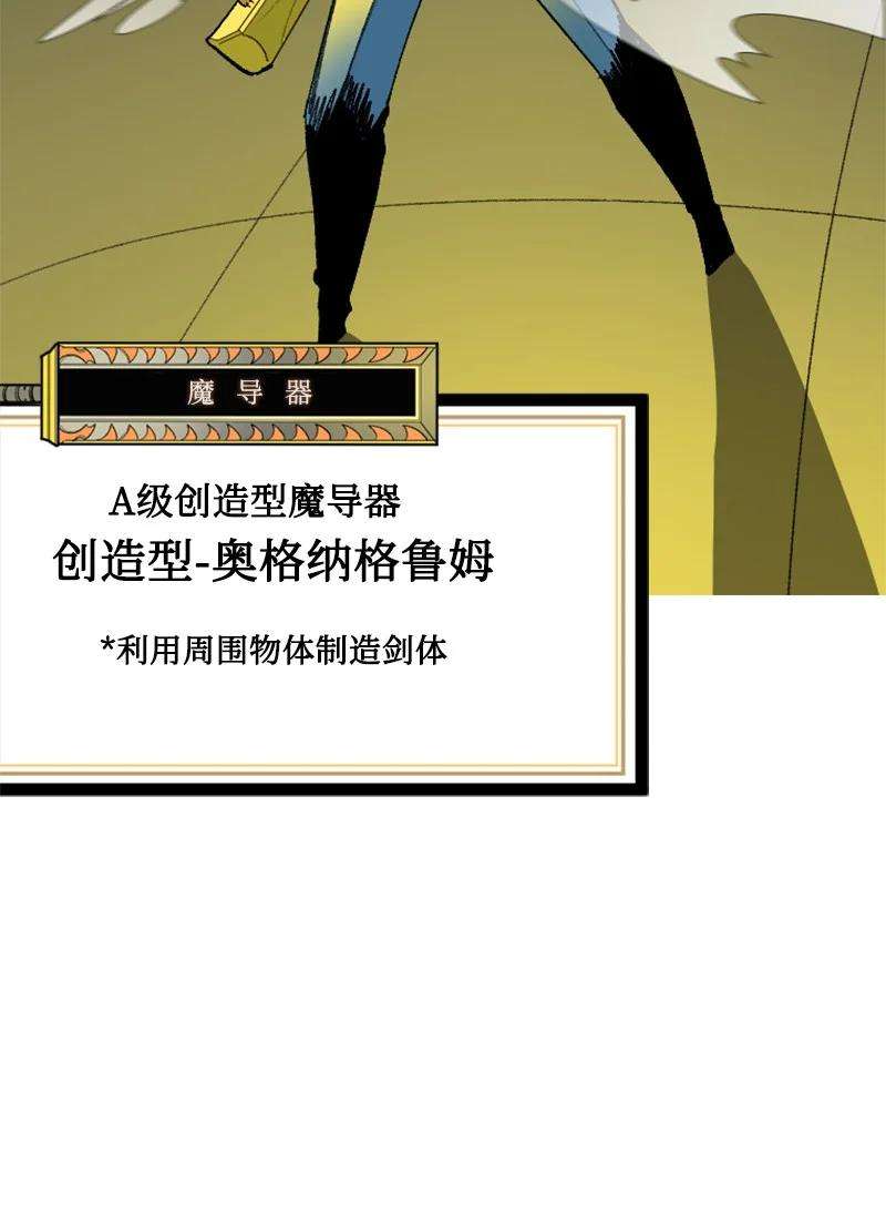 反叛船长的异世界攻略147 巨神像
