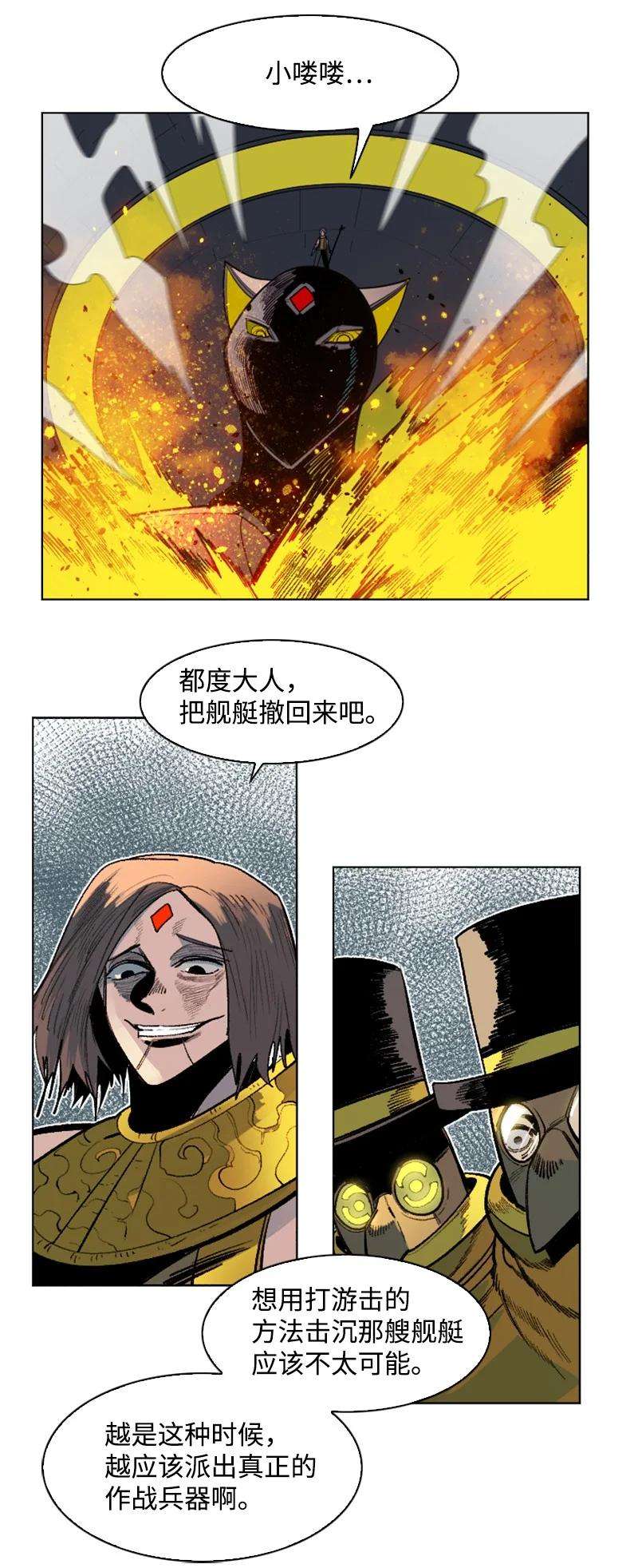 反叛船长的异世界攻略147 巨神像