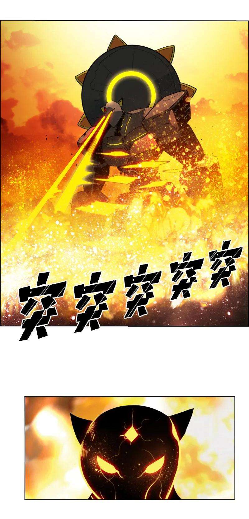 反叛船长的异世界攻略147 巨神像