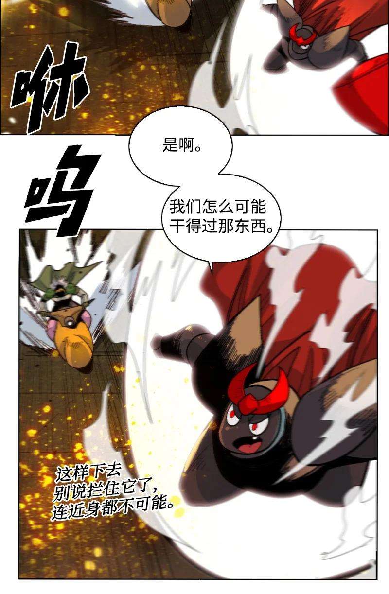 反叛船长的异世界攻略147 巨神像