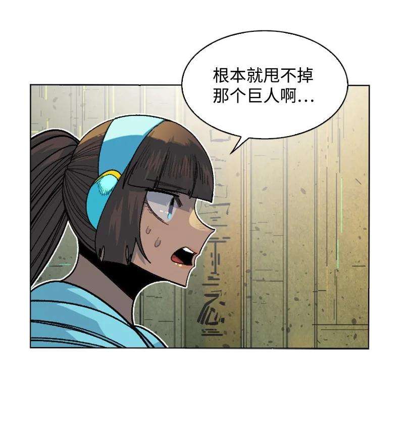 反叛船长的异世界攻略147 巨神像